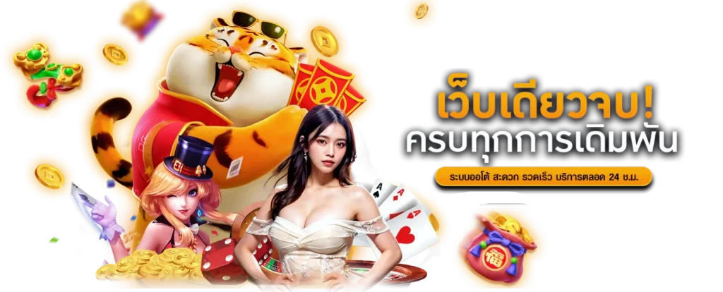 ดีเฮง789 มิติใหม่แห่งการเดิมพันออนไลน์ที่ครบวงจร 